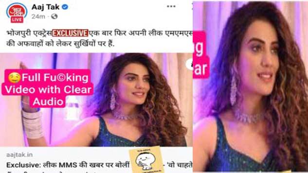 Bhojpuri Actress Akshara Singh Nude sex MMS